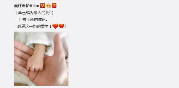 广平王任嘉伦升级做爸，去年5月公布恋情今年就有孩子，实在快！