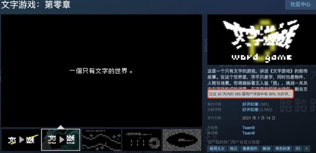 B站头部UP主争先试玩，Steam好评率99%，玩家直呼：这游戏能载入史册