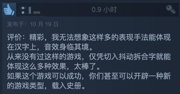 B站头部UP主争先试玩，Steam好评率99%，玩家直呼：这游戏能载入史册