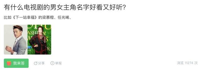 80、90、00后起名套路大全，竟然有个一样的……