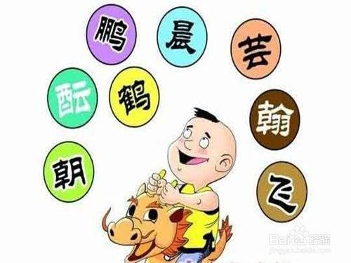 名字要怎么取，你知道吗？