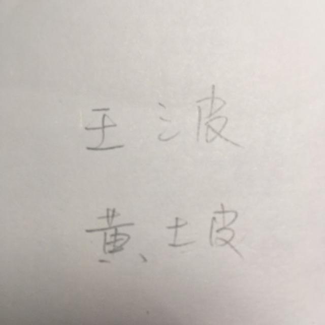 一年级篇：我教孩子学认字