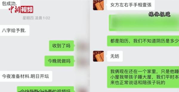 年轻人沉迷网络算命？有人被骗数万元……