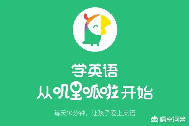 启蒙英语哪个app比较好？