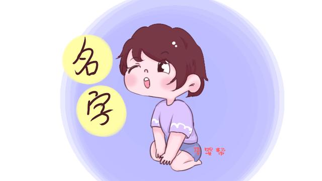 这些孩子乳名早已烂大街，2019年的爆款名字，每一个都超好听