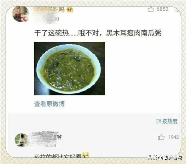 本人姓别，老婆快生了给孩子取什么名字好？沙雕网友笑死我了