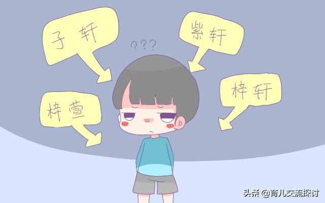 “父姓＋母姓”成取名宝典？别再坑娃了，教你2个潮流起名方式