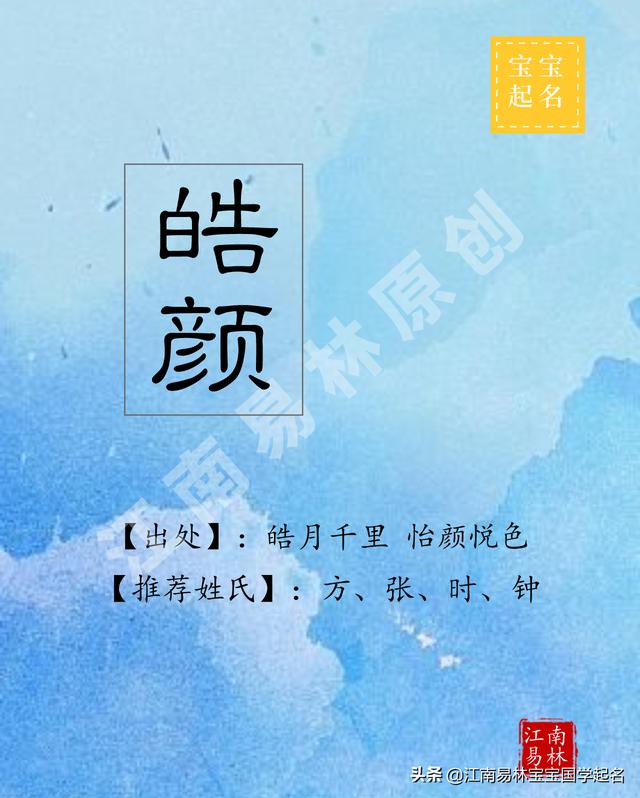 温柔干净的男孩名字，一眼望去皆是阳光