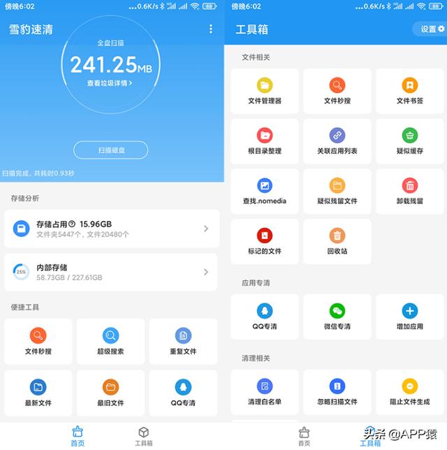 5个免费的神仙APP，真香