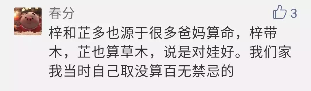 爆款姓名公布！想知道你和多少人同名吗？点击文章告诉你……