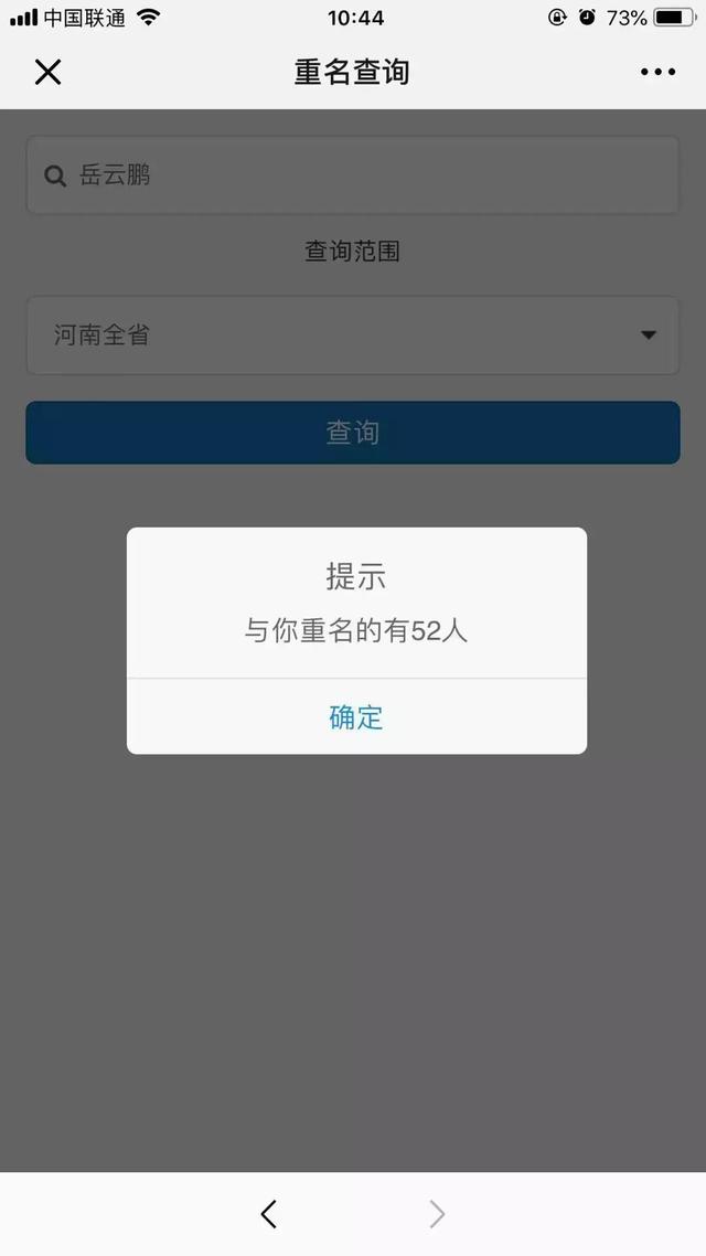 爆款姓名公布！想知道你和多少人同名吗？点击文章告诉你……