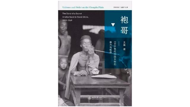 俚语与黑话：从马丁·斯科塞斯到四川袍哥会｜读刊