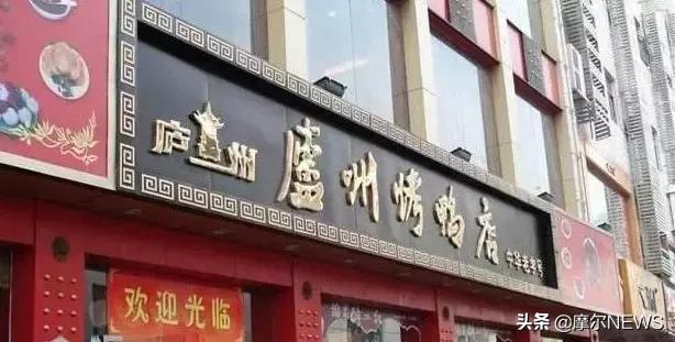 刘鸿盛、庐州烤鸭...这些最有合肥味儿的美食，多少人还记得？