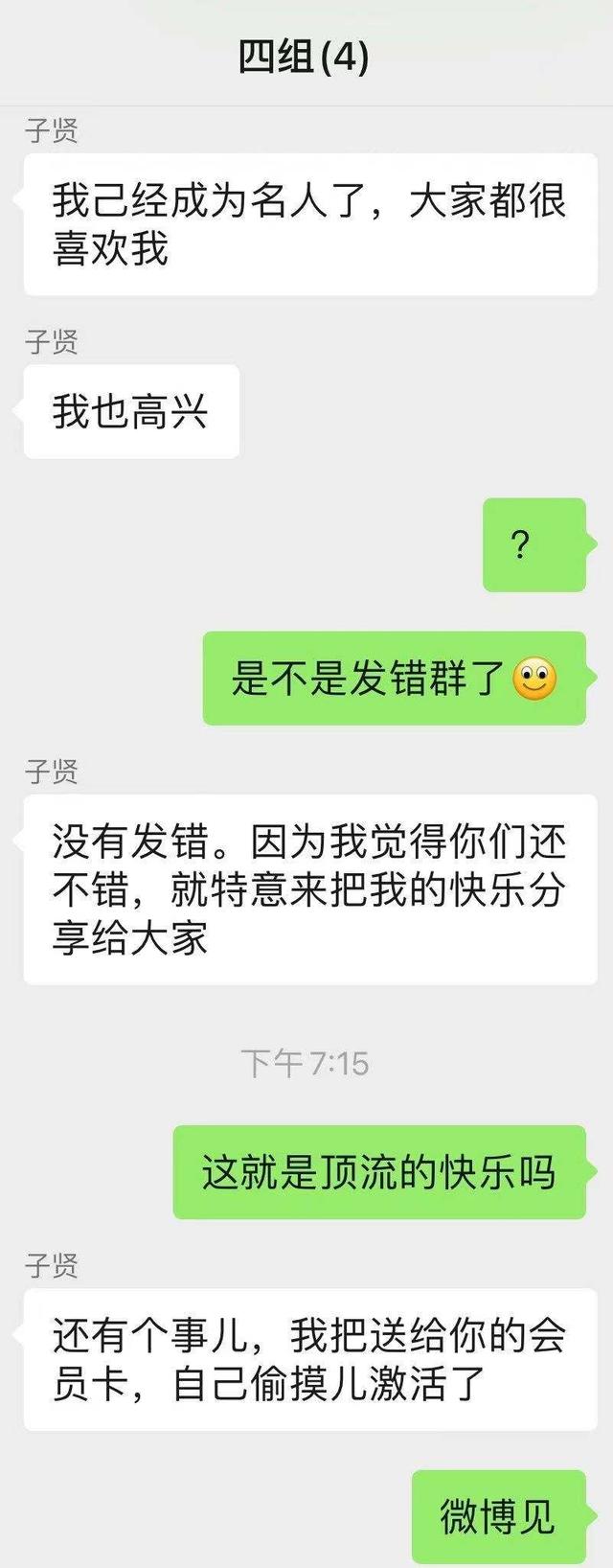 专访｜“摸鱼王”张子贤：紧张，我是真紧张