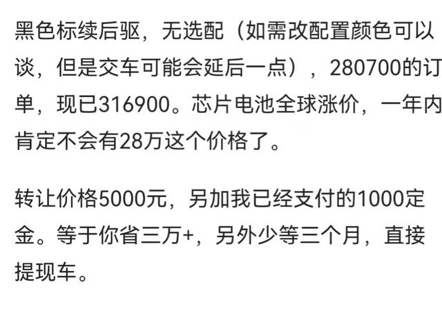 倒卖订单，差价轻松过万元，“黄牛”缠斗特斯拉