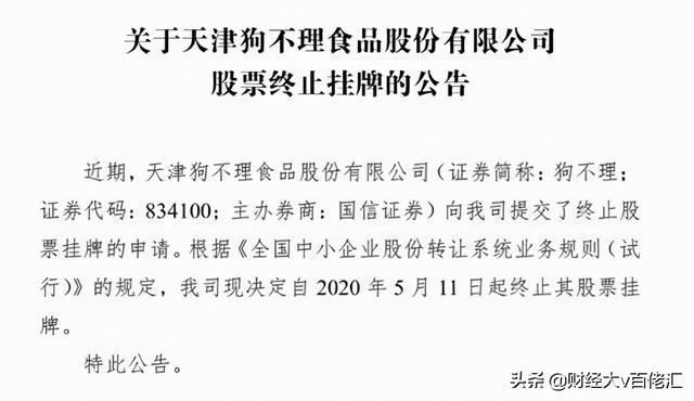 一个前天津卫杂技艺人，游走在老字号和资本市场之间