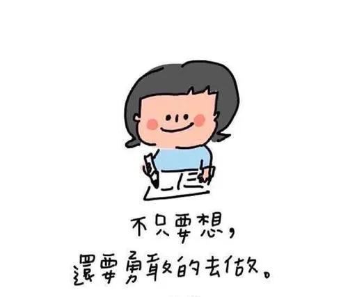 有什么反鸡汤语录？