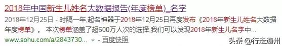 今年千万别给孩子取这些名字！很多父母肠子都悔青了！