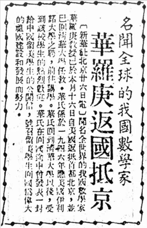 110年了，这个名字依旧闪耀！