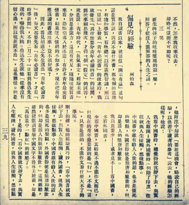 肩住黑暗的闸门，在铁屋中呐喊 | 鲁迅诞辰一百四十周年