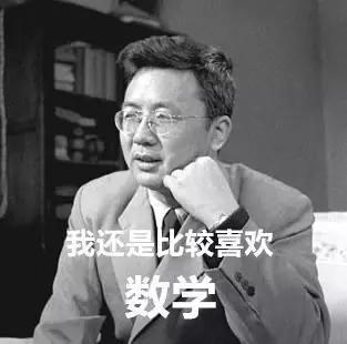 为什么只有初中文凭数学不及格的华罗庚变成了数学家？