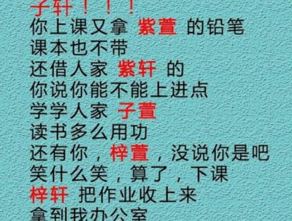 名字会代表一个时代？“梓涵”时代过去后，新一批烂大街名字来袭