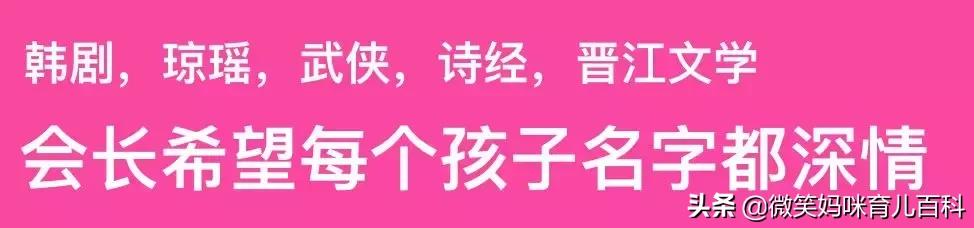 怎样说服有才华的老公别给女儿取这么牛X闪闪的名字