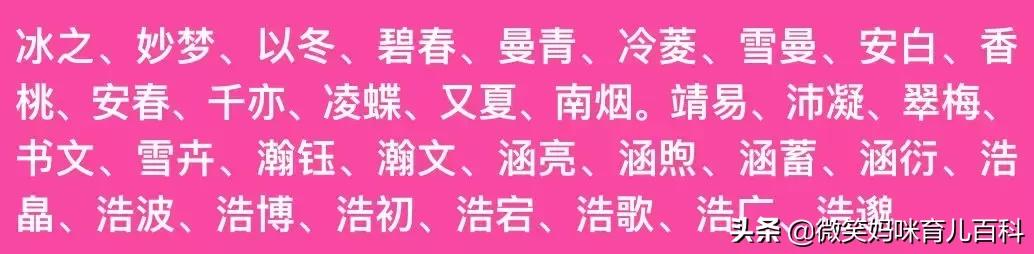 怎样说服有才华的老公别给女儿取这么牛X闪闪的名字