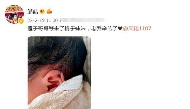 又一“奥运宝宝”出生！奥运冠军邹凯老婆周捷二胎得女，网友恭喜儿女双全