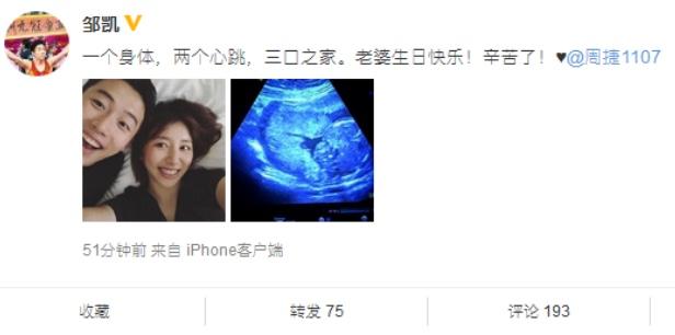 又一“奥运宝宝”出生！奥运冠军邹凯老婆周捷二胎得女，网友恭喜儿女双全