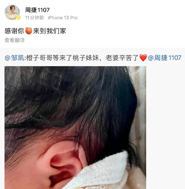 又一“奥运宝宝”出生！奥运冠军邹凯老婆周捷二胎得女，网友恭喜儿女双全