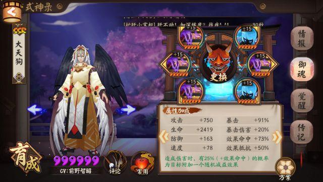 《阴阳师》心得分享：现在环境真的可以给樱花妹子打CALL了！