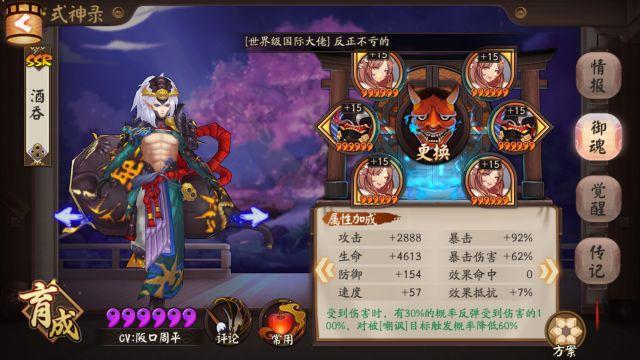 《阴阳师》心得分享：现在环境真的可以给樱花妹子打CALL了！