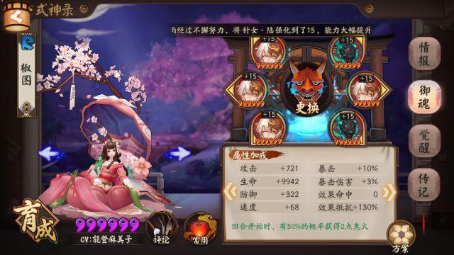 《阴阳师》心得分享：现在环境真的可以给樱花妹子打CALL了！