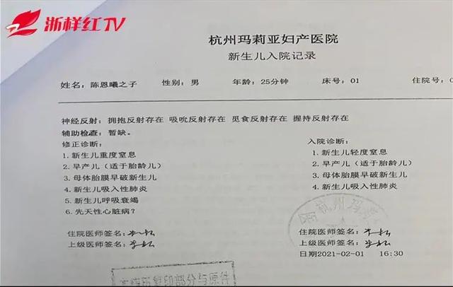 痛心！宝宝出生16小时窒息离世！家属提出一个质疑