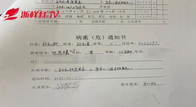 痛心！宝宝出生16小时窒息离世！家属提出一个质疑