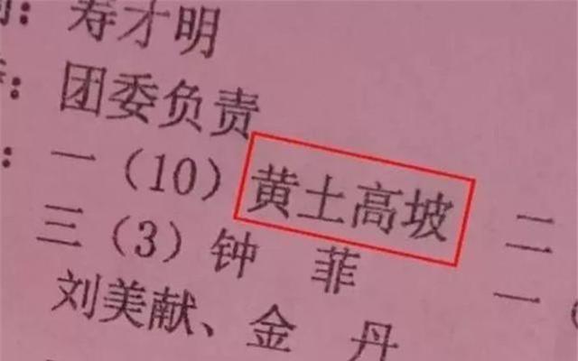 爸爸姓“蒋”，妈妈姓“董”，给双胞胎取的名字，民警赞叹不已