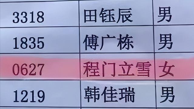 小学生因姓名“极简”走红，连名带姓共2笔，老师无奈：叫不出来