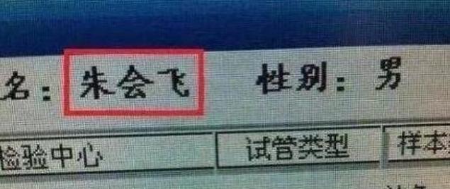 给孩子取个优雅名，上学却被起外号“猪会飞”，媳妇：不看你姓啥