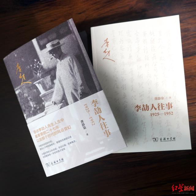 《李劼人往事》作者龚静染：这是一本致敬之书，也是还原历史之书