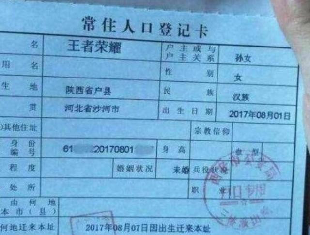 “安”姓爸爸给娃取名，上学后老师一说话孩子就站起来：同学笑翻