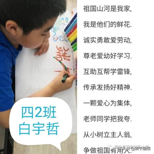 肃宁融媒 | 肃宁县第四实验小学：新童谣唱响文明歌