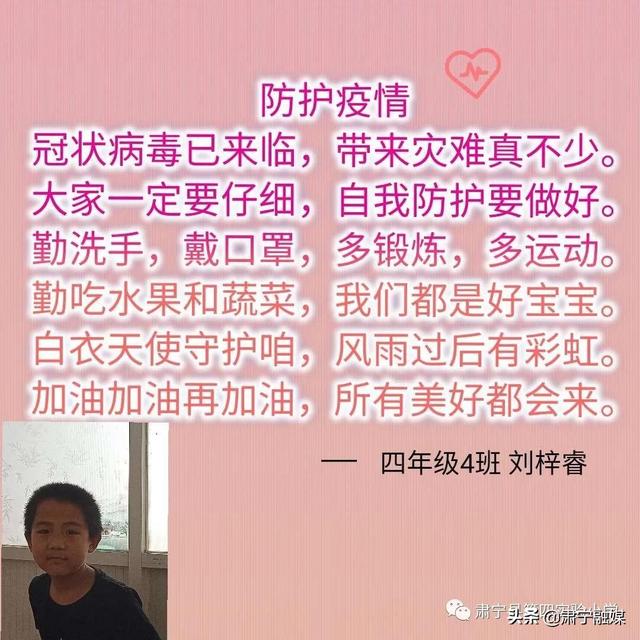 肃宁融媒 | 肃宁县第四实验小学：新童谣唱响文明歌