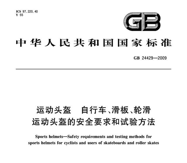 14款儿童头盔测评：哪款能抗住暴力撞击测试？