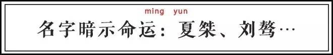 皇帝起名字，为什么爱用生僻字？