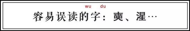 皇帝起名字，为什么爱用生僻字？