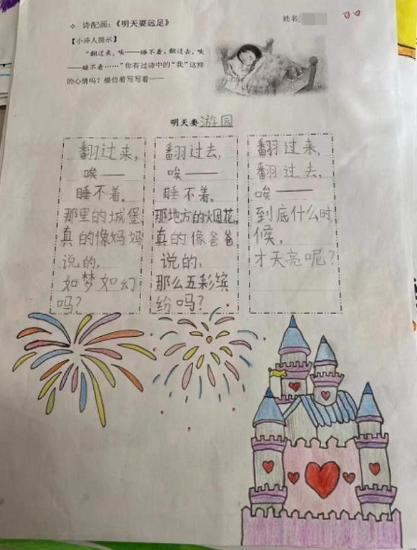 “翻过来，唉，睡不着……”一年级小萌娃写作文，失眠理由各种各样