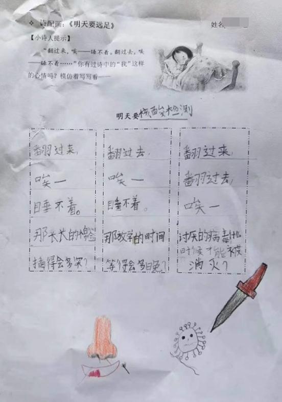 “翻过来，唉，睡不着……”一年级小萌娃写作文，失眠理由各种各样