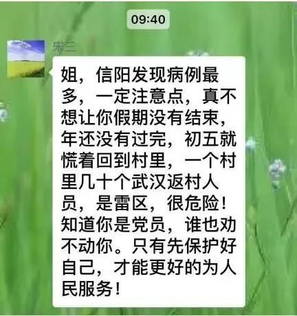 对不起孩子，我必须回村