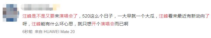 热搜第一！520他们官宣离婚